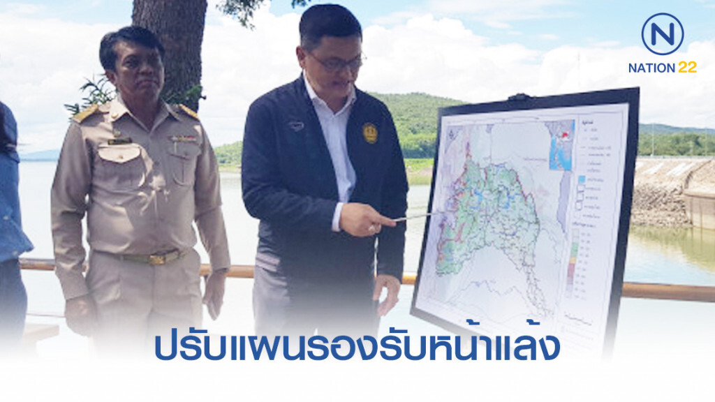 'เลขา สนทช.' ปรับแผนรองรับหน้าแล้งหวั่นเกษตรกรไม่มีน้ำใช้