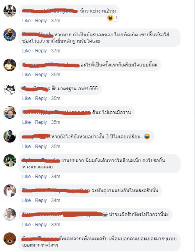 โอตะ bnk48 บ่นยับ!! ต่อคิวรับบัตรกีฬาสี ล่าช้านับชั่วโมง