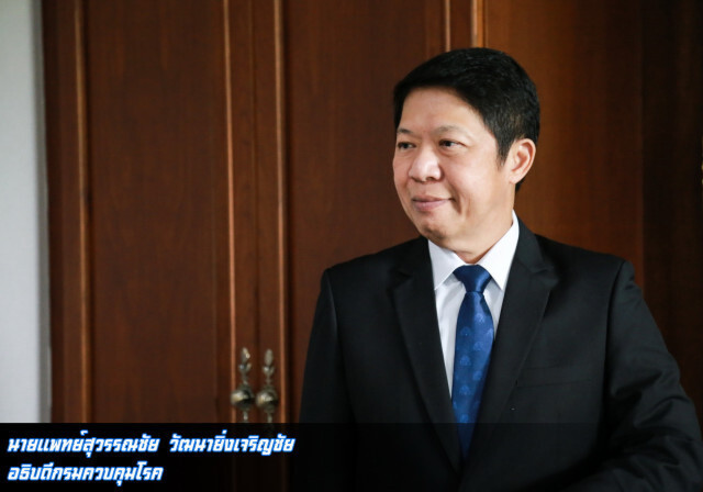 สธ. แนะผู้เดินทาง​ไปแอฟฟริกา​ ระวังโรคไข้ลาสซา​ ชี้ไทยไม่เคยมีรายงานผู้ป่วยโรคดังกล่าว