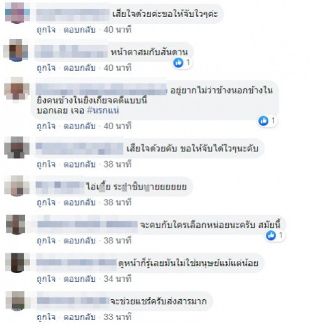 หนุ่มโพสต์วอนโซเชียล ตามล่า "โอเล่" ซ้อมแฟนสาวจนตาย