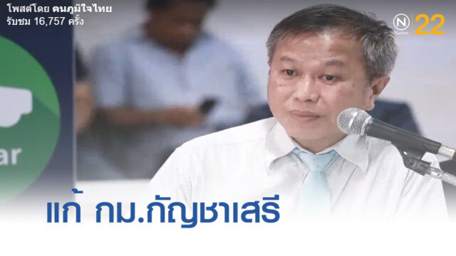 หนุนตั้งสถาบันพืชกัญชา ยกระดับหมอพื้นบ้าน