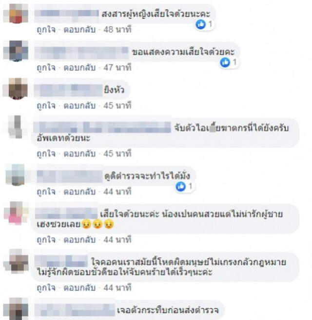 หนุ่มโพสต์วอนโซเชียล ตามล่า "โอเล่" ซ้อมแฟนสาวจนตาย