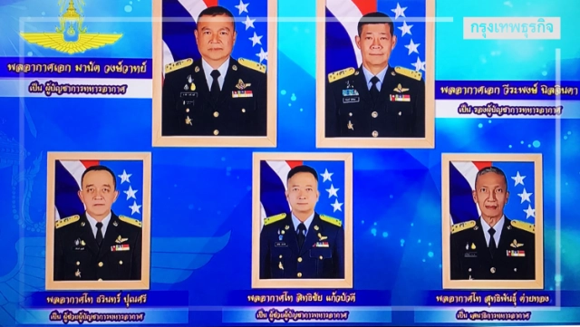 โปรดเกล้าฯ แต่งตั้งนายทหารปี 62