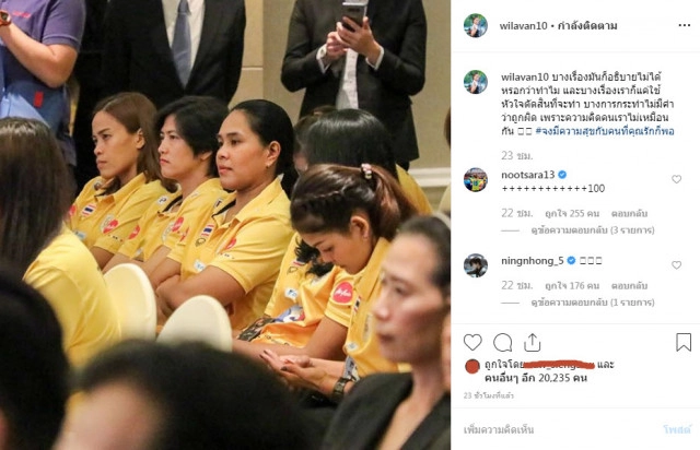 #SupportNootsara13 กระจ่าง! "ซาร่า" รับยุติความสัมพันธ์ "กัปตันคิม"