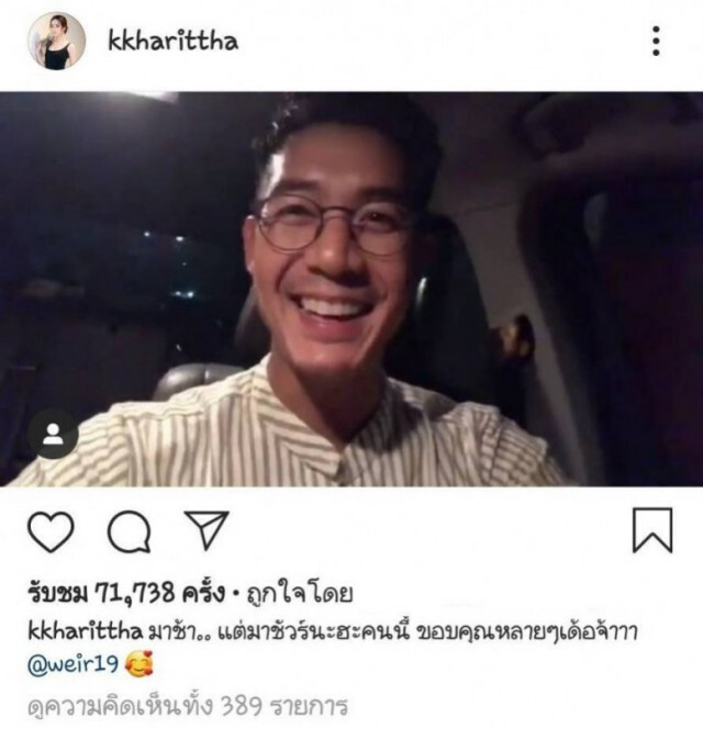 อ้าว ยังไงซิ!! "เบลล่า" ตอบสวน "ชิงชิง" ไม่เคยเจอกัน