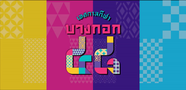 โอตะ bnk48 บ่นยับ!! ต่อคิวรับบัตรกีฬาสี ล่าช้านับชั่วโมง
