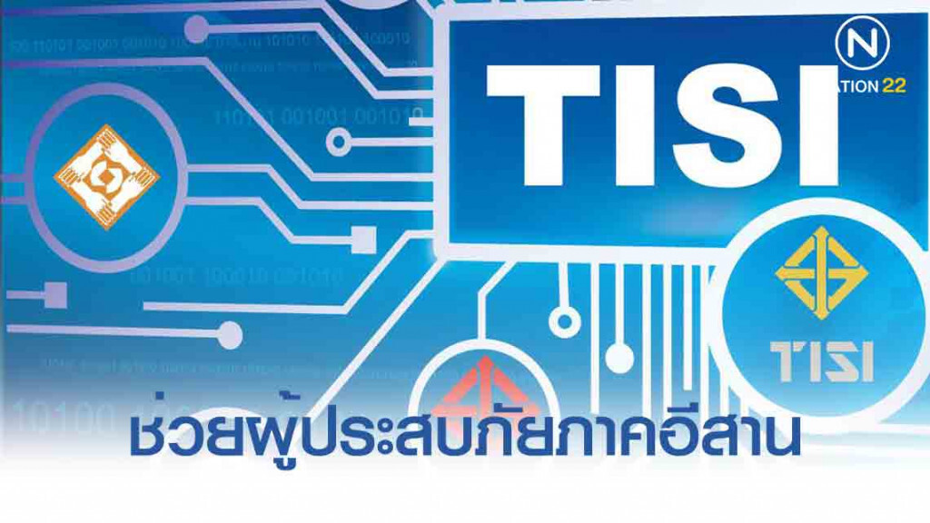 สมอ. จับมือญี่ปุ่น สร้างฐานข้อมูลอุบัติเหตุจากการใช้สินค้า