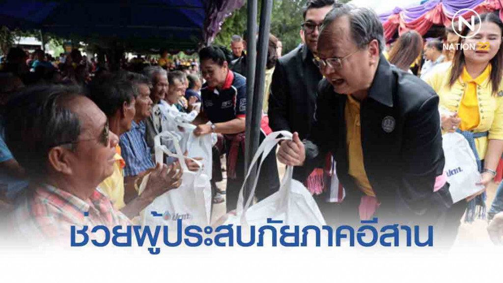 พลังงาน-ปตท.-กฟผ. ช่วยผู้ประสบภัยภาคอีสาน จ.ร้อยเอ็ด พลังงาน-ปตท.-กฟผ. ช่วยผู้ประสบภัยภาคอีสาน จ.ร้อยเอ็ด