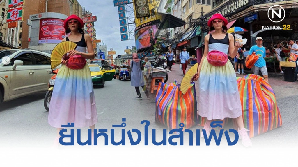 เพราะทุกที่คือรันเวย์ ส่องแฟชั่นเดินสำเพ็ง 'ชมพู่ อารยา' ไม่เยอะไม่ใช่แม่! เพราะทุกที่คือรันเวย์ ส่องแฟชั่นเดินสำเพ็ง 'ชมพู่ อารยา' ไม่เยอะไม่ใช่แม่!