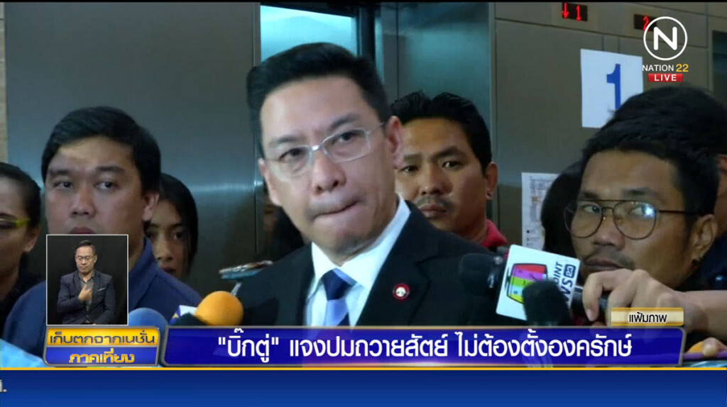 "บิ๊กตู่" แจงปมถวายสัตย์ ไม่ต้องตั้งองครักษ์
