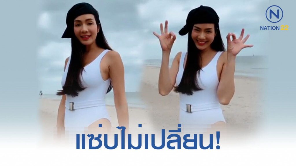 เห็นแล้วร้องซี๊ด 'อ๋อม' อวดขาเรียวกับวันพีชเว้าสูง เห็นแล้วร้องซี๊ด 'อ๋อม' อวดขาเรียวกับวันพีชเว้าสูง