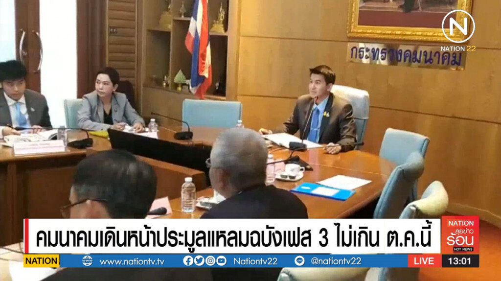 คมนาคม เดินหน้าประมูลแหลมฉบัง เฟส 3 ไม่เกิน ต.ค.นี้ คมนาคม เดินหน้าประมูลแหลมฉบัง เฟส 3 ไม่เกิน ต.ค.นี้