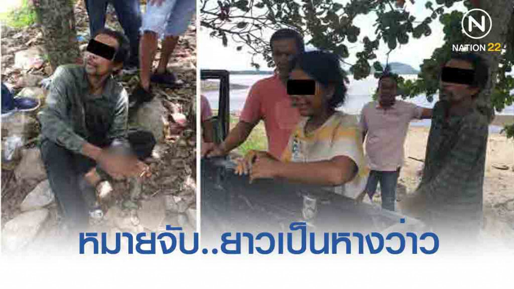 สืบบช.น.จับสองสามีภรรยา หมายจับคดีอาชญากรรมยาวเป็นหางว่าว