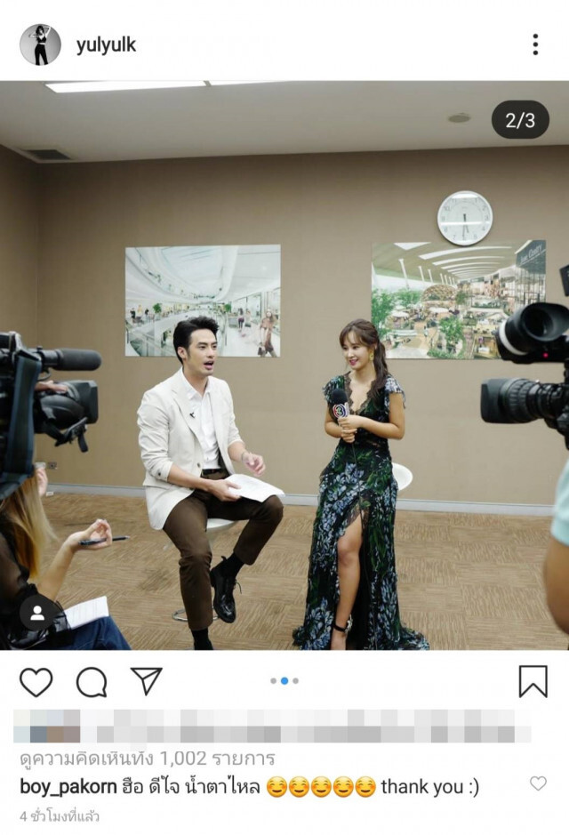 ชีวิตติ่งคอมพลีท 'บอย ปกรณ์' อวดรูปคู่ 'ยูริ SNSD'