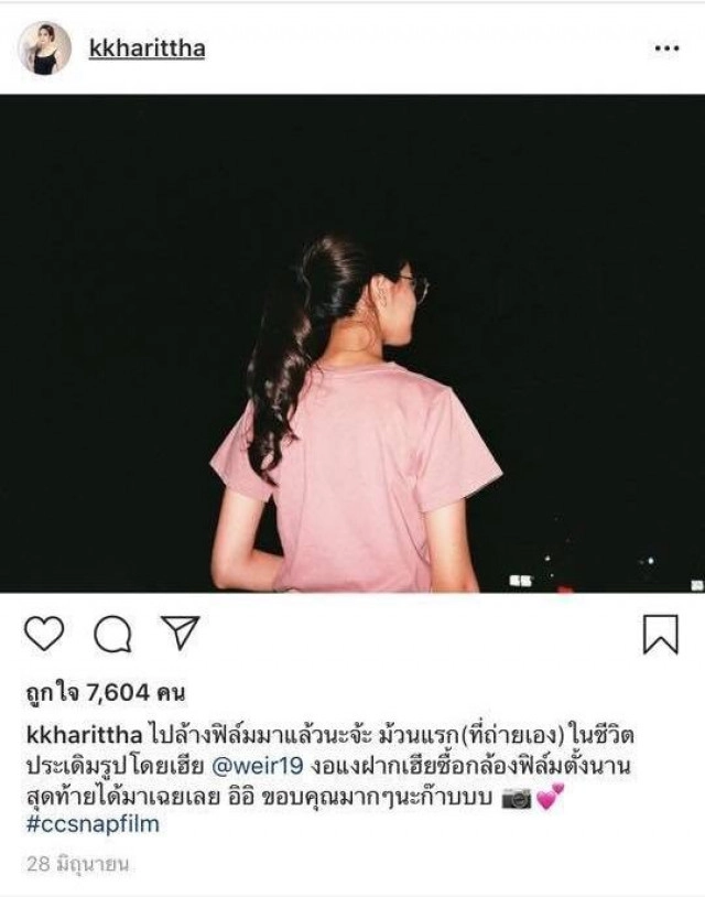 #โป๊ะแตกวันต่อวัน! "เบลล่า-เวียร์-ชิงชิง-นัท" ใครพูดจริงกันแน่