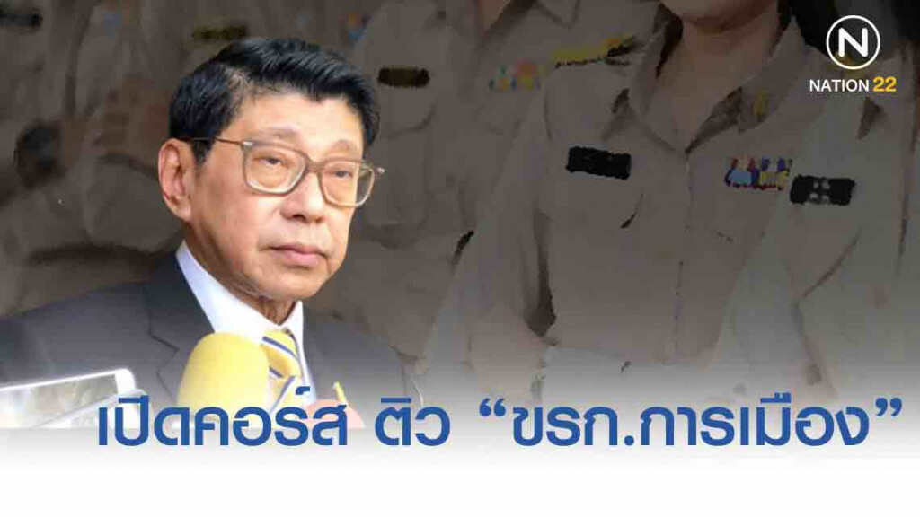 "วิษณุ"เตือน"ขรก.การเมือง" วันนี้ กม.ใหม่เพียบ สิ่งที่รุ่นพี่แนะนำวันนี้อาจทำไม่ได้