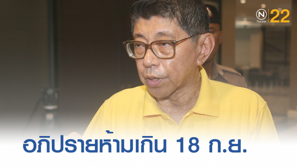 "วิษณุ" ย้ำชัดอภิปรายถวายสัตย์ฯ ห้ามเกินเที่ยงคืน 18 ก.ย.