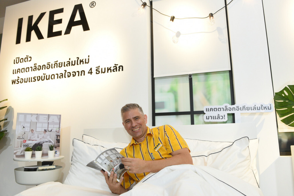 IKEA เปิดตัวแคตตาล็อกเล่มใหม่
