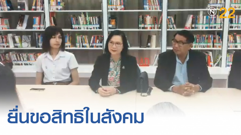 กลุ่มหลากหลายทางเพศ ยื่นข้อเรียกร้องขอสิทธิต่างๆในสังคม กลุ่มหลากหลายทางเพศ ยื่นข้อเรียกร้องขอสิทธิต่างๆในสังคม