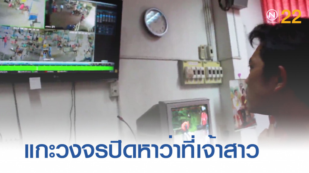 เปิดวงจรปิด "ว่าที่เจ้าสาว" ลงจากรถบัสปริศนาก่อนหายตัว