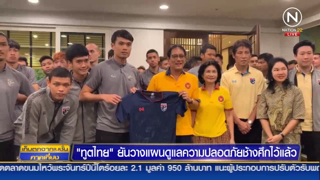เอกอัครราชทูต ณ กรุงจาการ์ตา ประสานอินโดฯเข้มความปลอดภัย(มีคลิป) เอกอัครราชทูต ณ กรุงจาการ์ตา ประสานอินโดฯเข้มความปลอดภัย(มีคลิป)