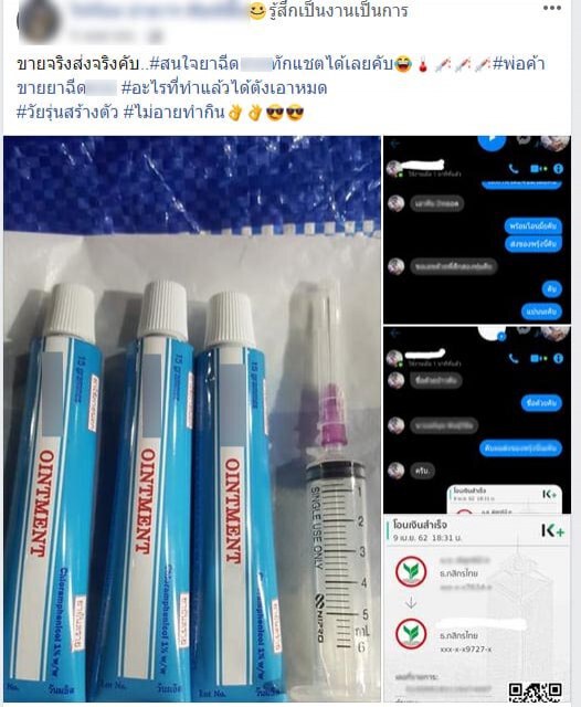 หมอเตือน!...เพิ่มขนาดน้องชาย เสี่ยงต่อการต้องถูกตัดทิ้ง