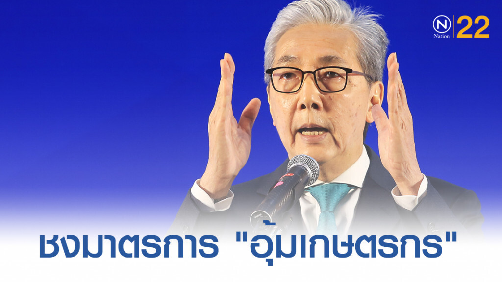 "สมคิด" ชงมาตรการกระตุ้นเศรษฐกิจ "อุ้มเกษตรกร" "สมคิด" ชงมาตรการกระตุ้นเศรษฐกิจ "อุ้มเกษตรกร"