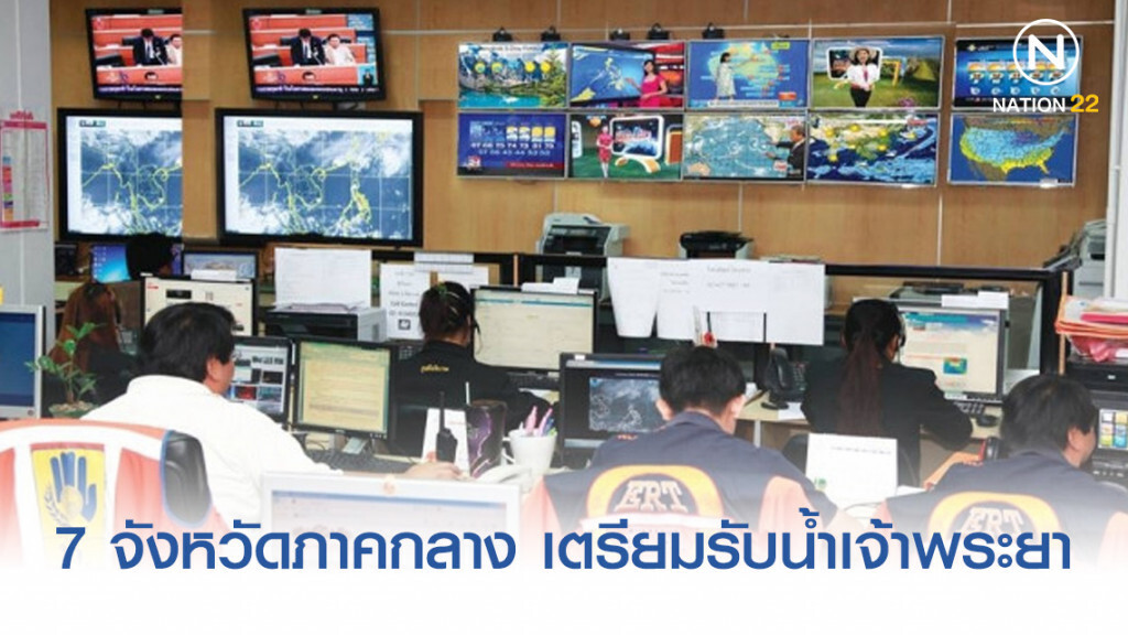 7 จังหวัดภาคกลาง เตรียมรับน้ำเจ้าพระยา