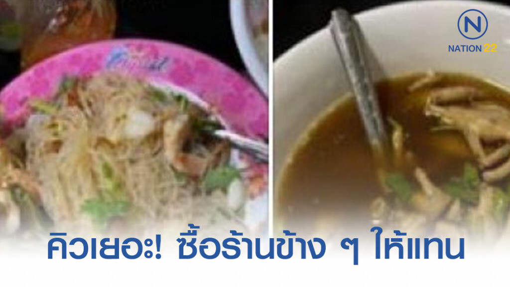 สาวงง! สั่งอาหารผ่านแอพฯ พนักงานซื้อร้านข้าง ๆ มาให้ สาวงง! สั่งอาหารผ่านแอพฯ พนักงานซื้อร้านข้าง ๆ มาให้