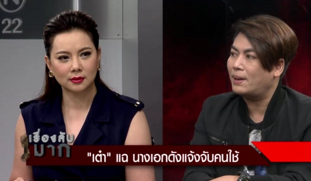 "เต๋า ทีวีพูล" แฉแหลก! "พีช-แพท-โน๊ต" / "เบลล่า-เวียร์-ชิงชิง"