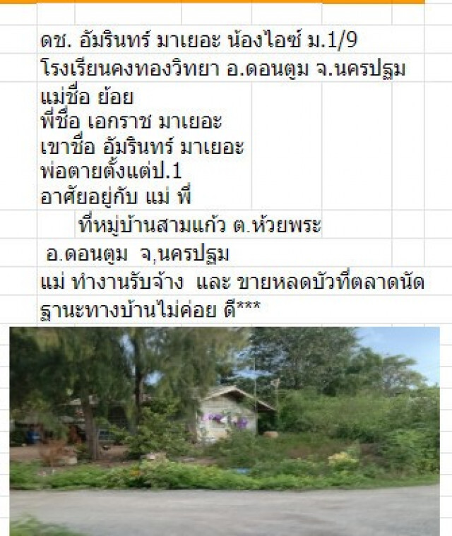 ชาวเน็ตประทับใจ..คลิปไวรัล #รักแท้คือแม่คนเดียว