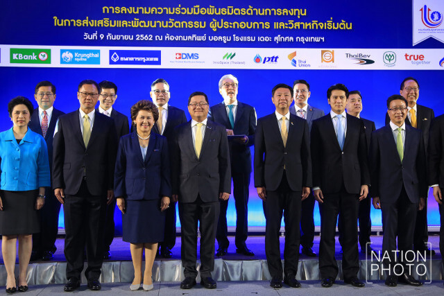 อุตฯ จับมือ 13 พันธมิตรหนุน InnoSpace