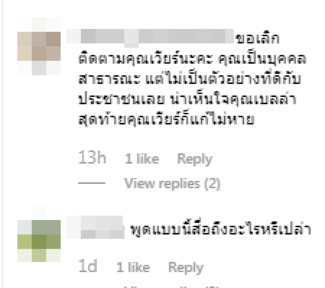 ชาวเน็ตโยง 'เวียร์' ต้องการจะสื่อถึงใคร? หลังโพสต์รูปสุนัขข้างถนน