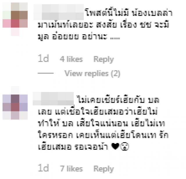 ชาวเน็ตโยง 'เวียร์' ต้องการจะสื่อถึงใคร? หลังโพสต์รูปสุนัขข้างถนน