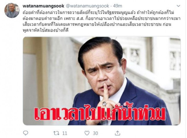 "ไก่" จิก "ตู่" ถ้าทำให้ถูกต้อง ก็ไม่ต้องเสียเวลา มาตอบคำถามซ้ำ