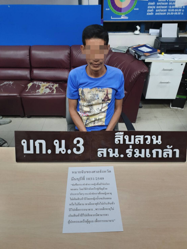 จับเด็กวัดหนีหมายจับ13 ปี คดีข่มขืนเด็กหญิง
