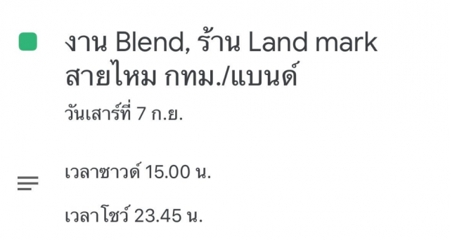 ดราม่าอีกแล้ว! "ป๊อบ ปองกูล" รีบแจงเหตุขึ้นเวทีช้า