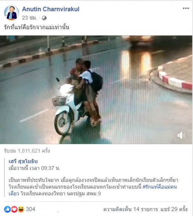 ชาวเน็ตประทับใจ..คลิปไวรัล #รักแท้คือแม่คนเดียว