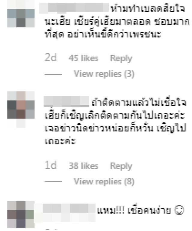 ชาวเน็ตโยง 'เวียร์' ต้องการจะสื่อถึงใคร? หลังโพสต์รูปสุนัขข้างถนน