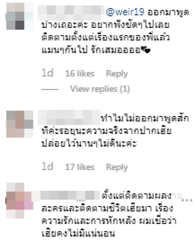 ชาวเน็ตโยง 'เวียร์' ต้องการจะสื่อถึงใคร? หลังโพสต์รูปสุนัขข้างถนน