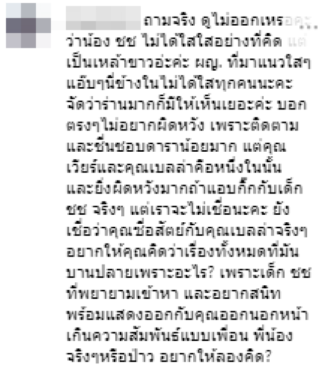 ชาวเน็ตโยง 'เวียร์' ต้องการจะสื่อถึงใคร? หลังโพสต์รูปสุนัขข้างถนน