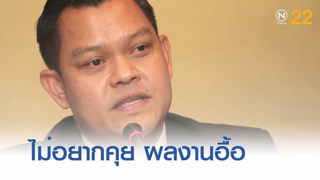 "ธนกร" ชูผลงานรัฐบาลอื้อ