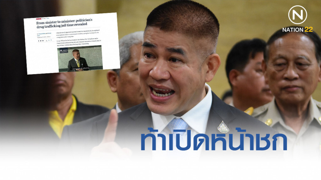 "ร.อ.ธรรมนัส" ท้าเปิดหน้าชก ไอ้โม่ง ชักใย สื่อออสซี่ตีข่าว ติดคุก 4 ปี