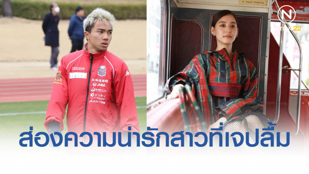 เปิดวาร์ปนางแบบดังญี่ปุ่นที่ "ชนาธิป" ปลื้มมาก เปิดวาร์ปนางแบบดังญี่ปุ่นที่ "ชนาธิป" ปลื้มมาก