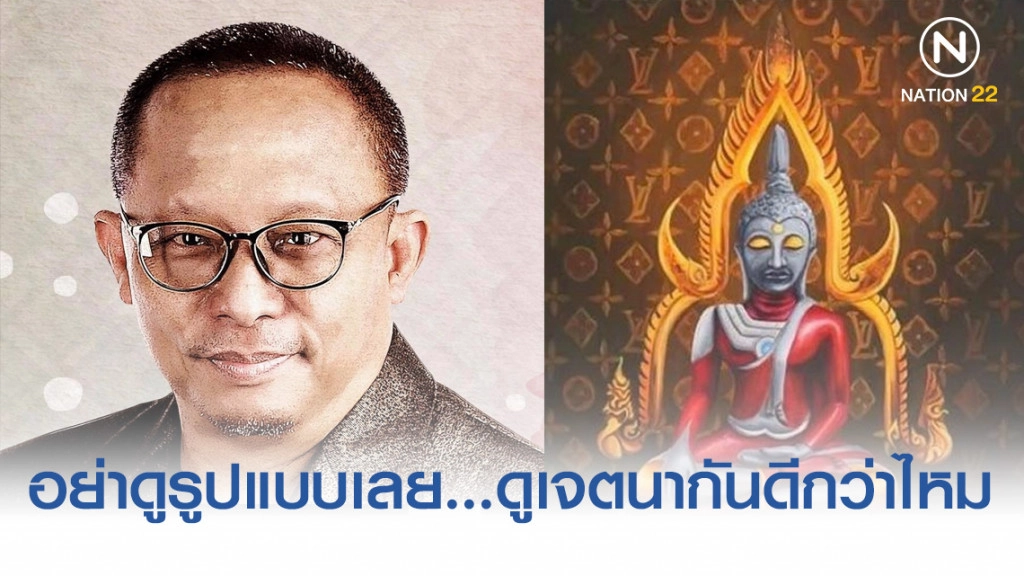 "ดี้ นิติพงษ์" สงสารสาวน้อย ปม "พระอุลตร้าแมน"