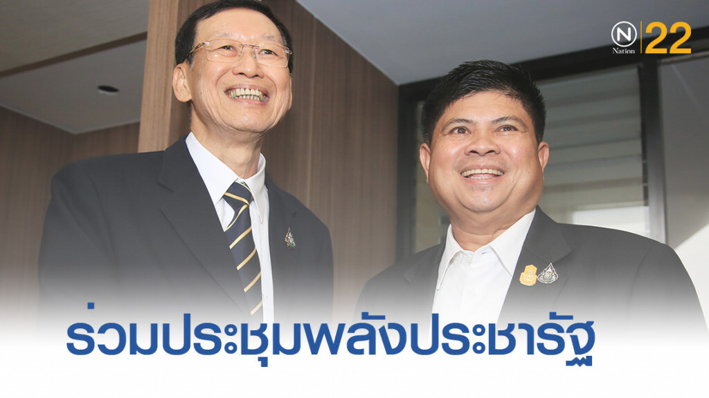 "ไพบูลย์" ร่วมถกพลังประชารัฐ ประชุมจัดสรร ปธ.กมธ.