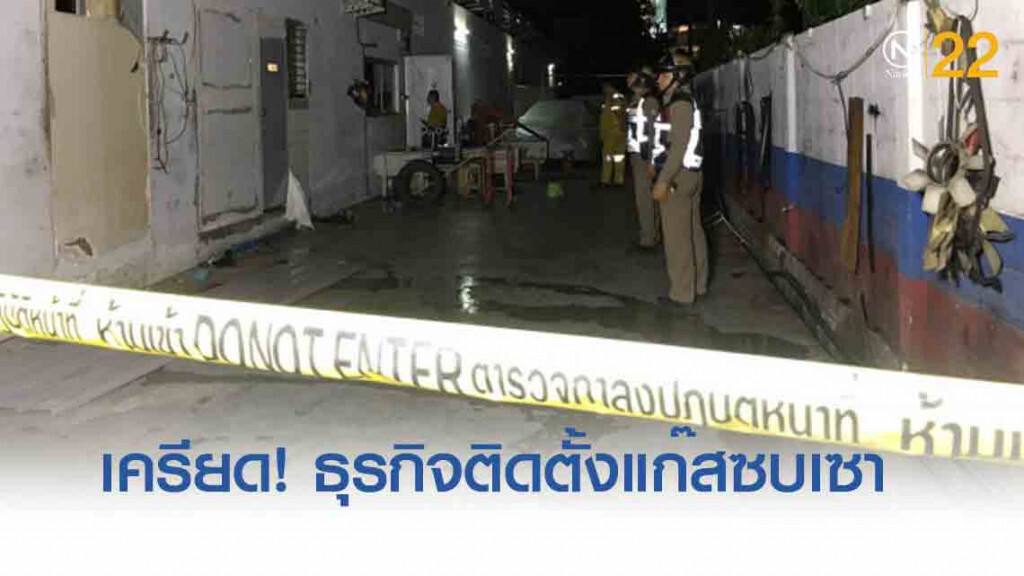 เจ้าของศูนย์ติดตั้งแก๊สเครียดยิงเมียก่อนยิงตัวเองดับ