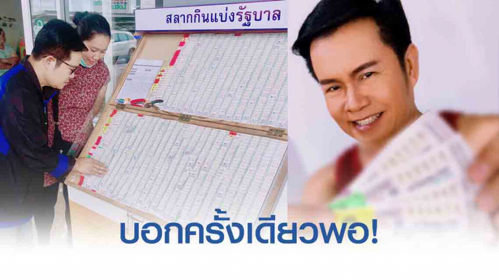 "เจ้าพ่อมนต์สิทธิ์" มีเลขสวยๆมาฝาก (งวด 16 ก.ย.62) โปรดใช้วิจารณญาณ "เจ้าพ่อมนต์สิทธิ์" มีเลขสวยๆมาฝาก (งวด 16 ก.ย.62) โปรดใช้วิจารณญาณ