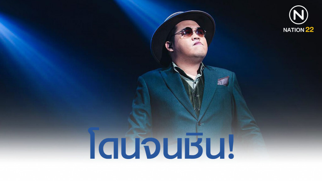 โดนจนชิน! "โดม จารุวัฒน์" รับเคยโกรธที่โดนบูลลี่เรื่องหน้าตา
