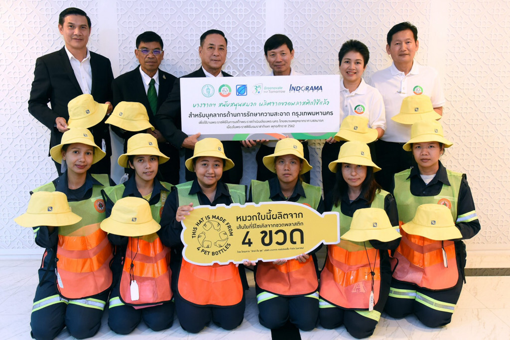 บางจากฯ มอบหมวกโครงการ "รักษ์ ปัน สุข" 1,000 ใบแรกให้เจ้าหน้าที่ กทม.